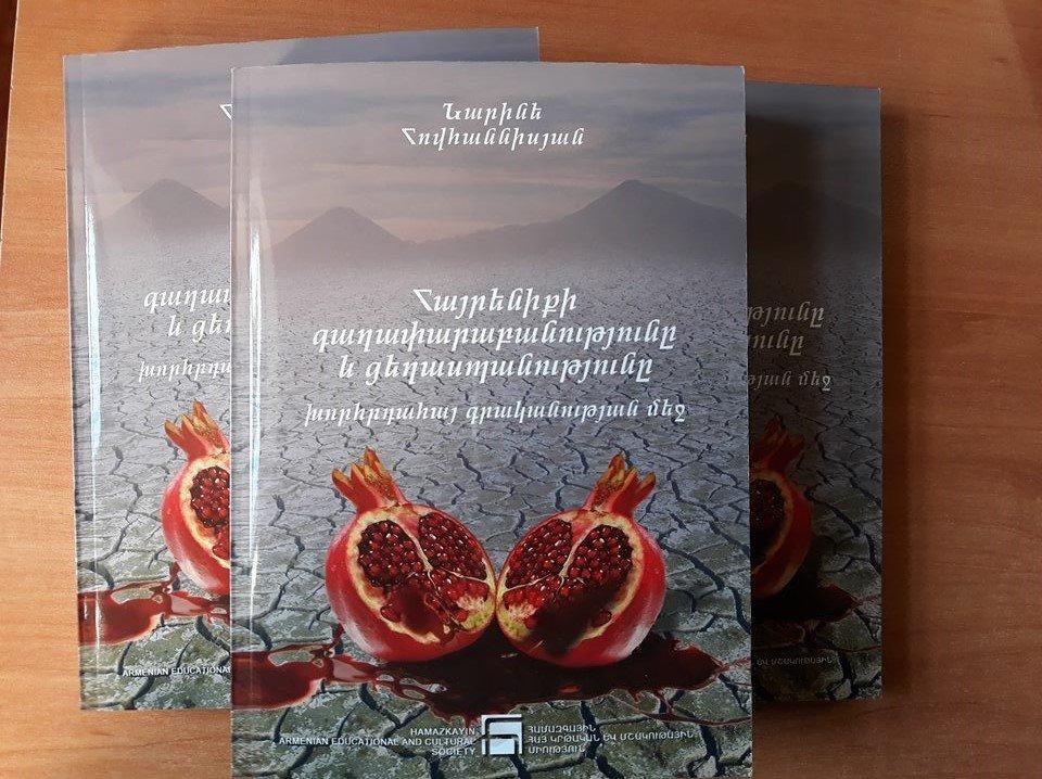 Hamazkayin in Artsakh Releases Study of Early-Twentieth-Century Armenian Literature