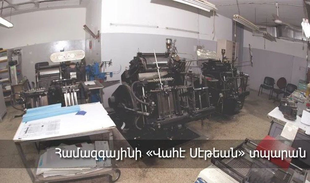 hamazkayin-vahe-setian-printing-house_021623